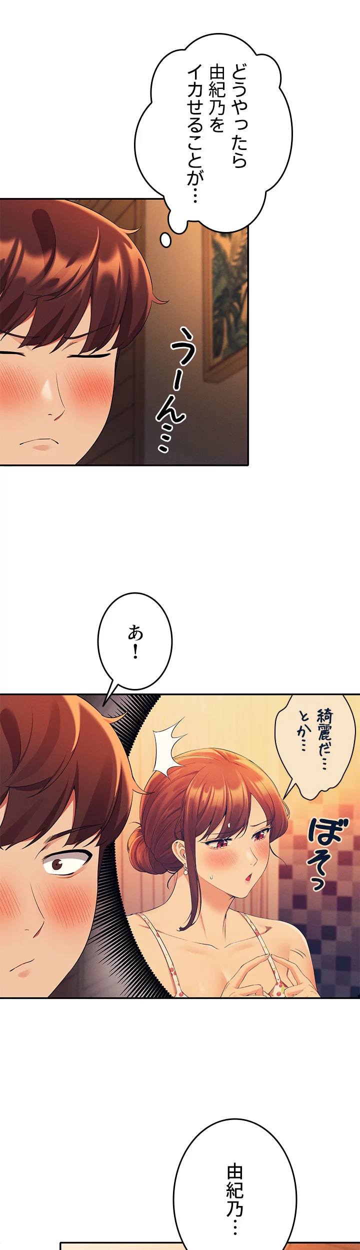 工学ヘヴン - Page 43